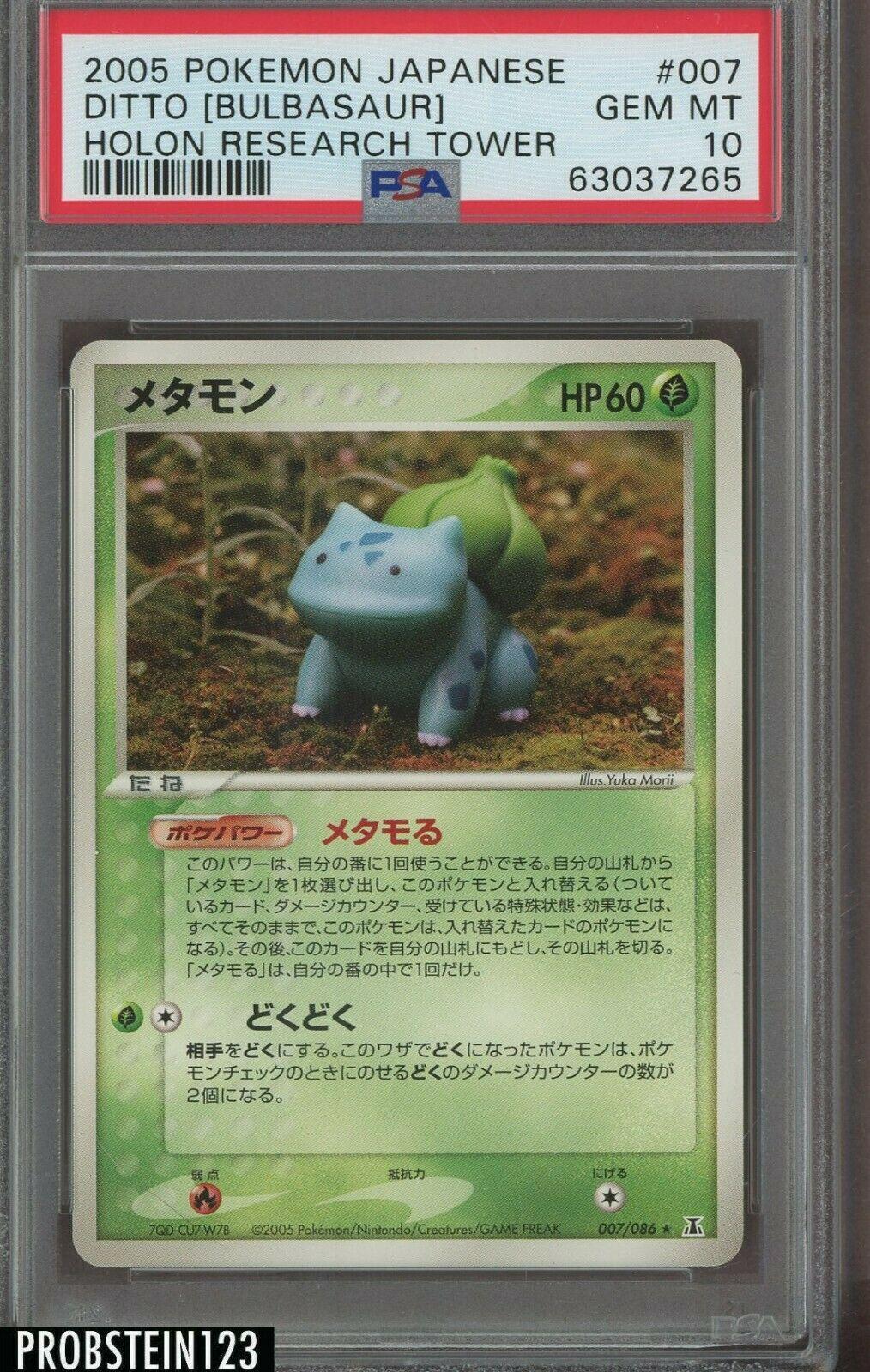 Ditto