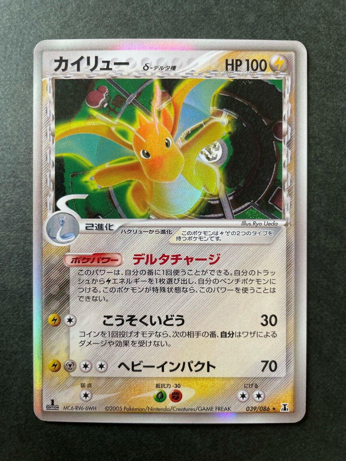 Dragonite [1st-Edition]