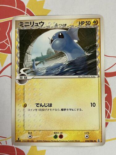 Dratini