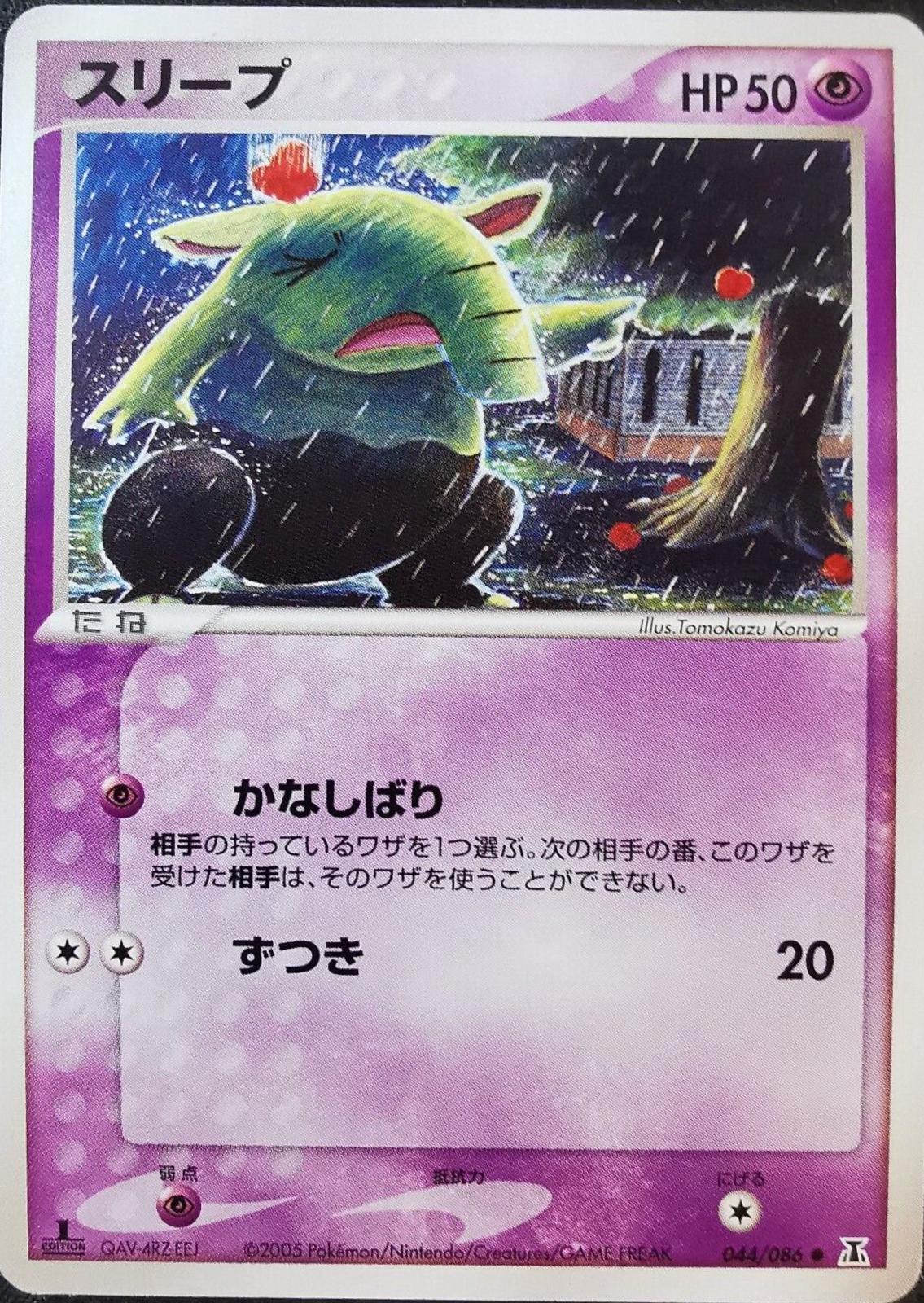 Japanese Holon Research Drowzee Pokémon card