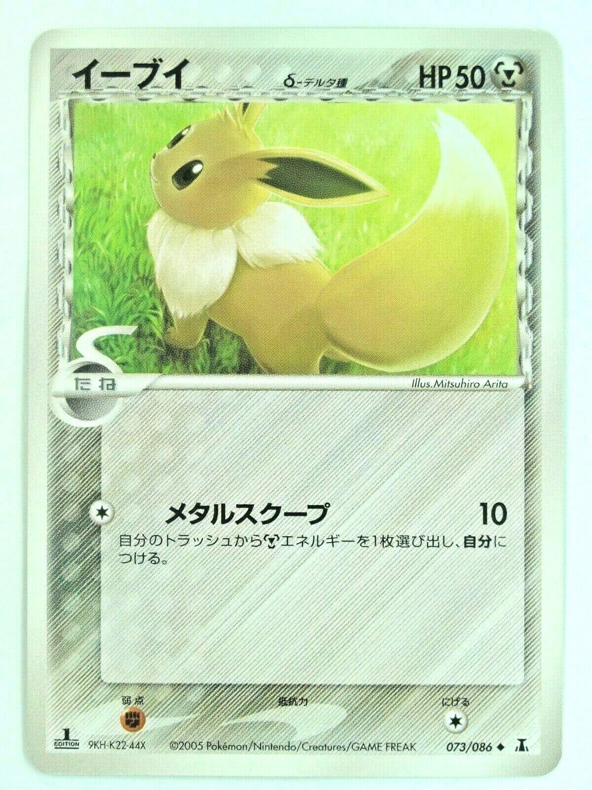 Eevee