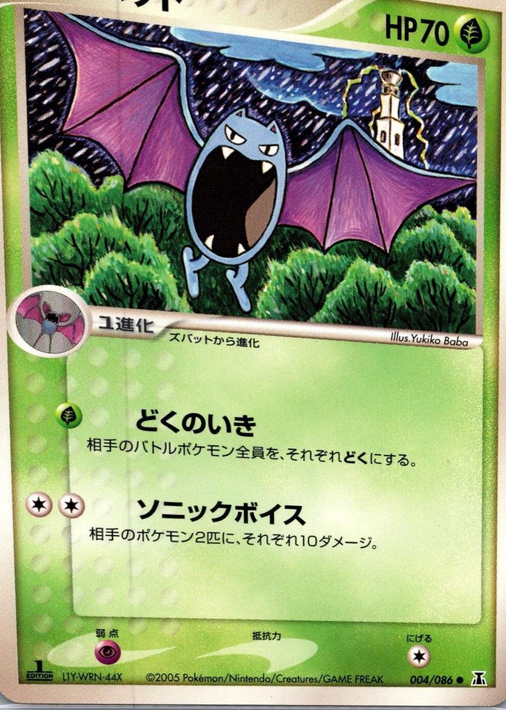 Golbat [1st-Edition]
