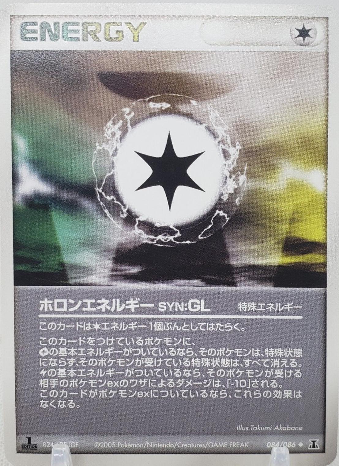 Holon Energy GL [1st-Edition]