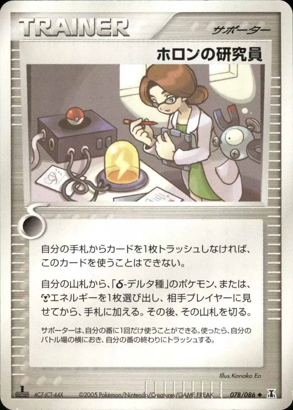 Holon Researcher [1st-Edition]