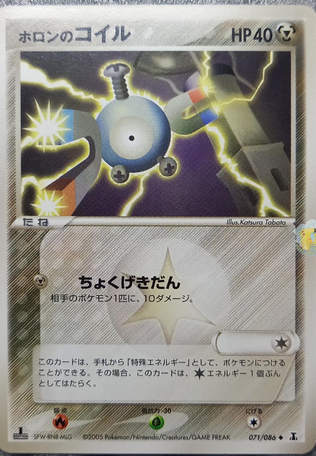 Holon's Magnemite [1st-Edition]