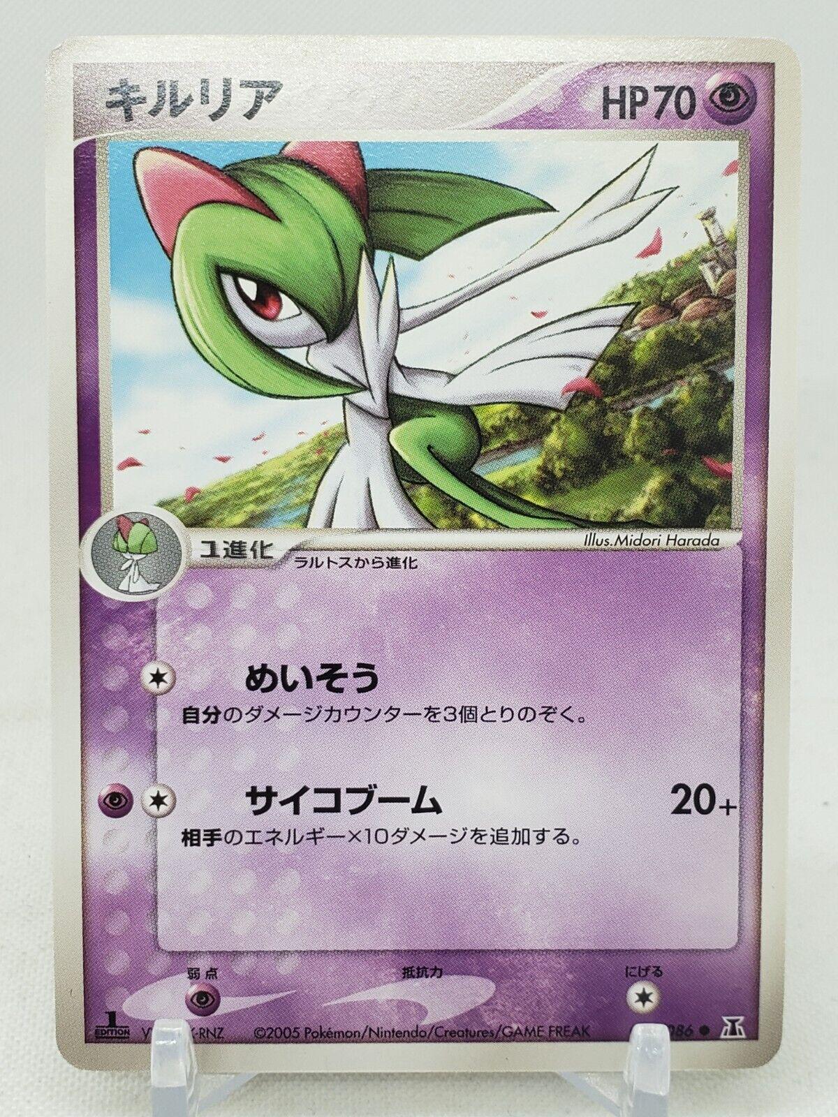 Kirlia [1st-Edition]