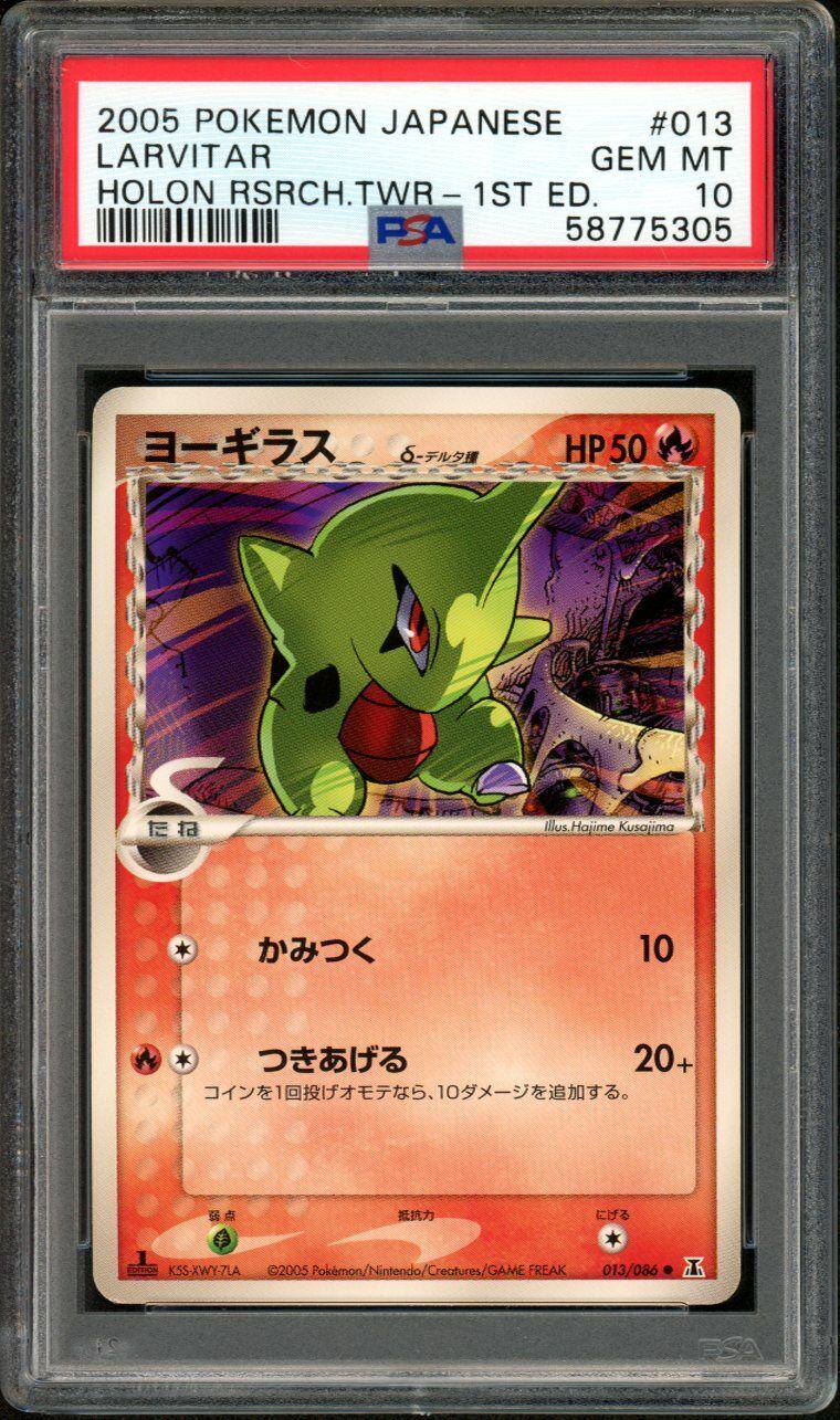 Larvitar