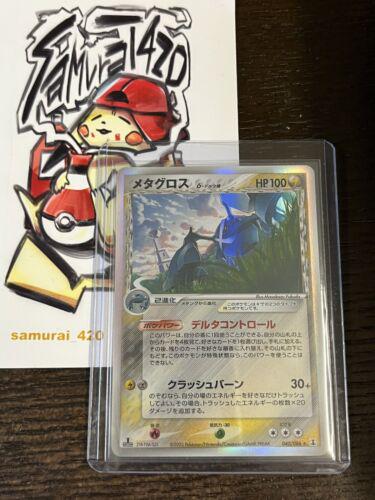 Metagross [1st-Edition]