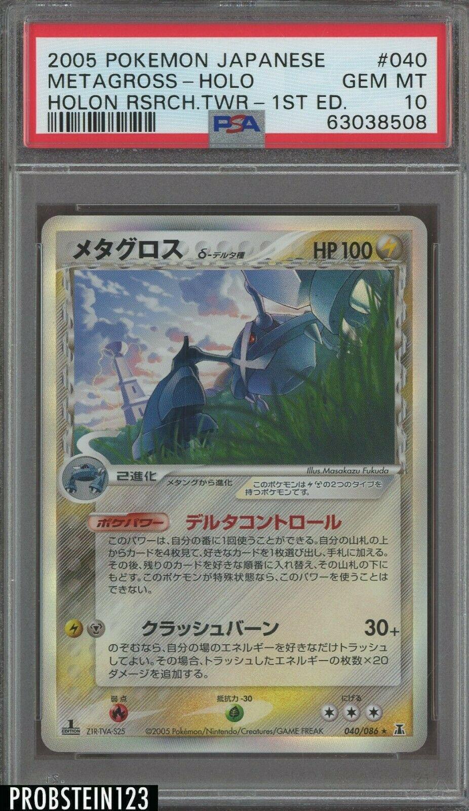 Metagross