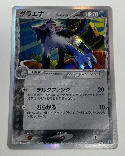 Japanese Holon Research Mightyena Pokémon card