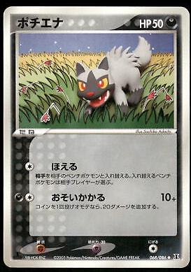 Poochyena