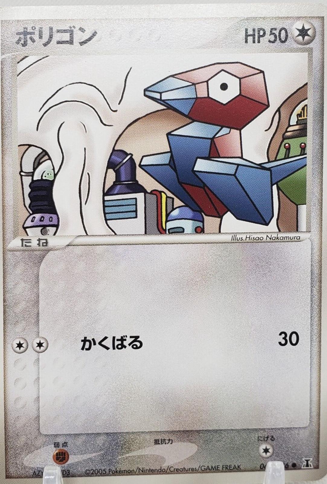 Porygon