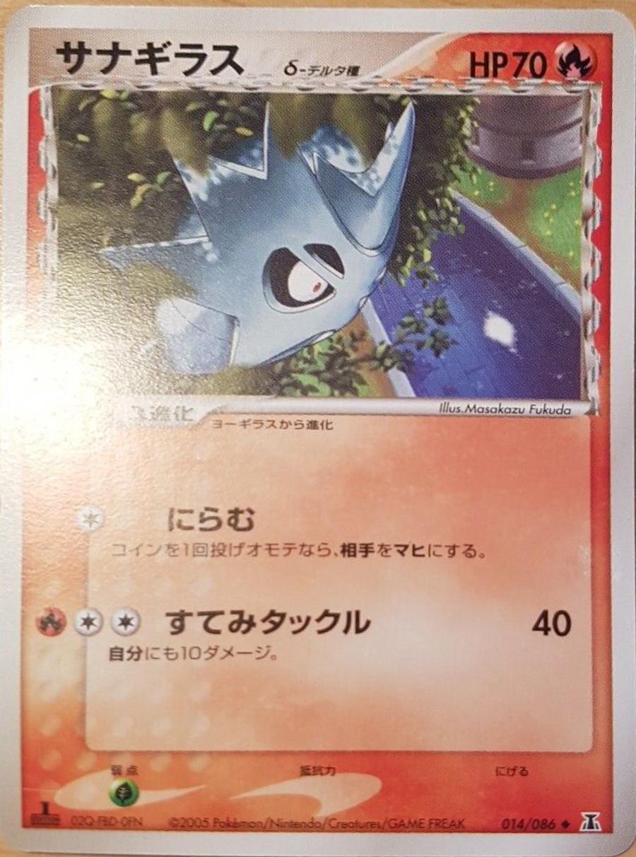 Pupitar [1st-Edition]