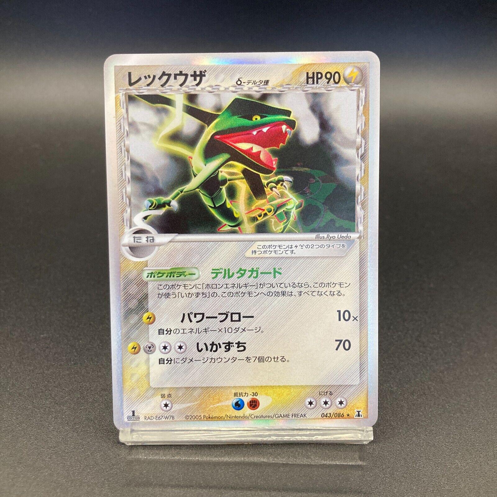 Rayquaza [1st-Edition]