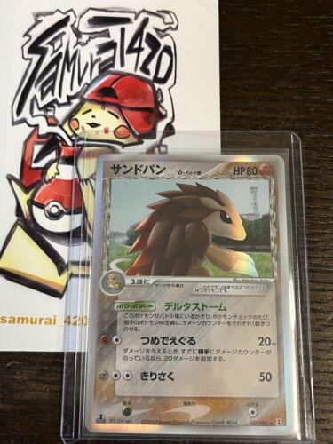 Sandslash [1st-Edition]