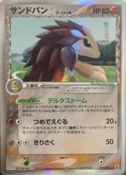 Sandslash