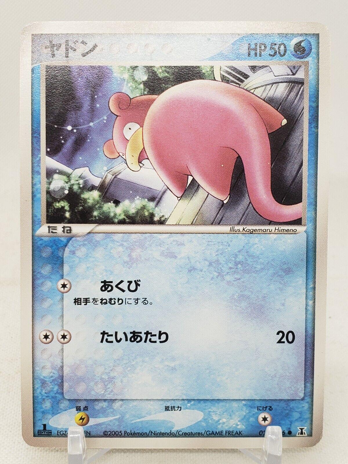 Slowpoke [1st-Edition]