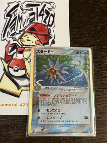 Starmie [1st-Edition]