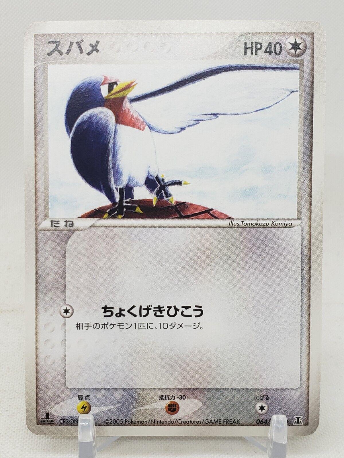 Taillow [1st-Edition]