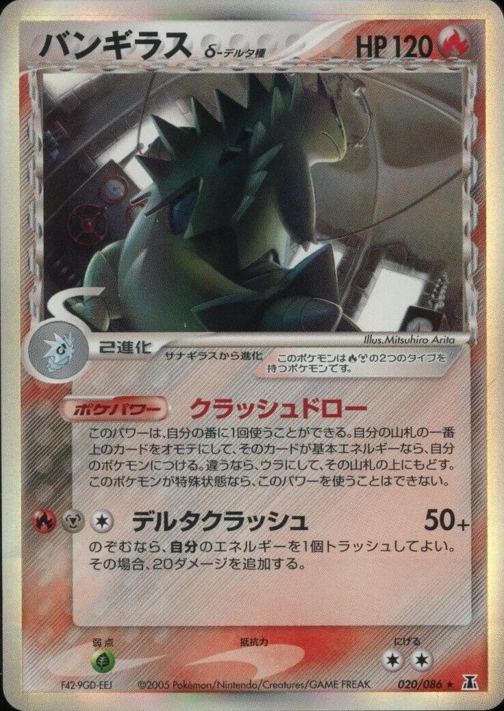 Tyranitar