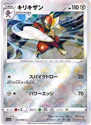 Bisharp [Reverse Holo]