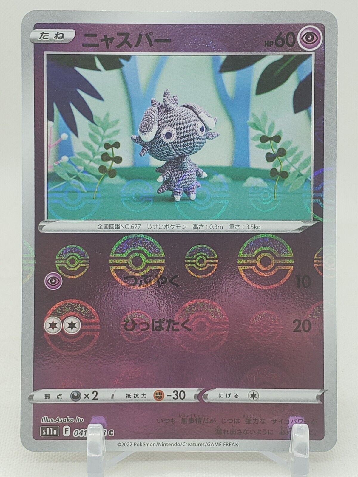 Espurr [Reverse Holo]