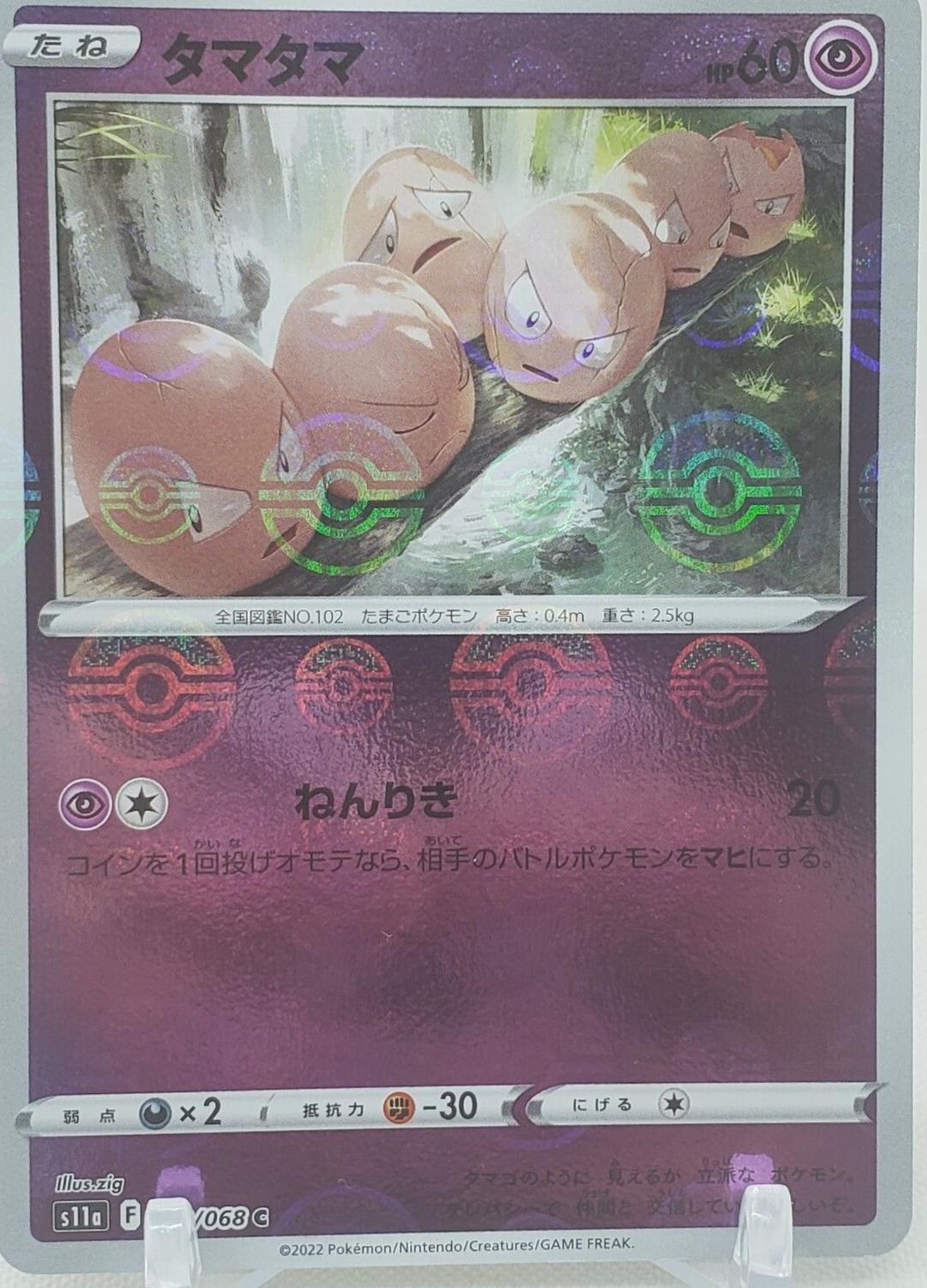 Exeggcute [Reverse Holo]