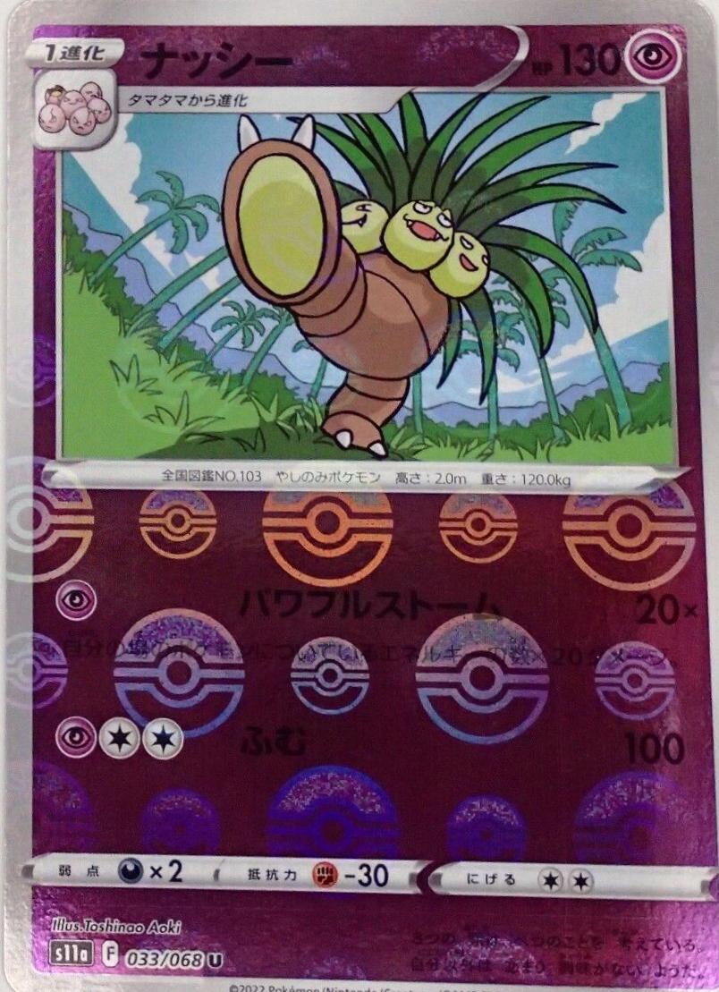 Exeggutor [Reverse Holo]