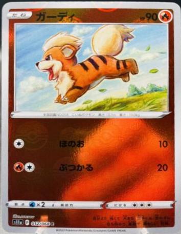 Growlithe [Reverse Holo]