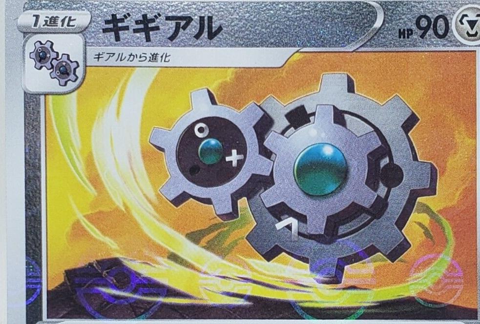 Klang [Reverse Holo]