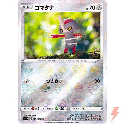 Pawniard [Reverse Holo]