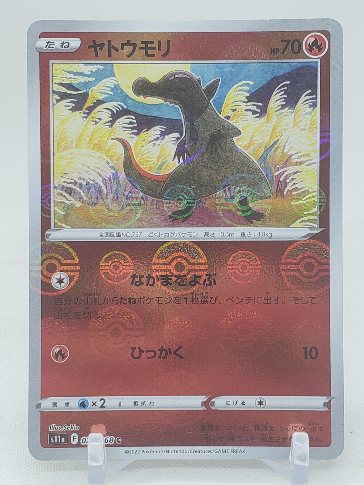 Salandit [Reverse Holo]