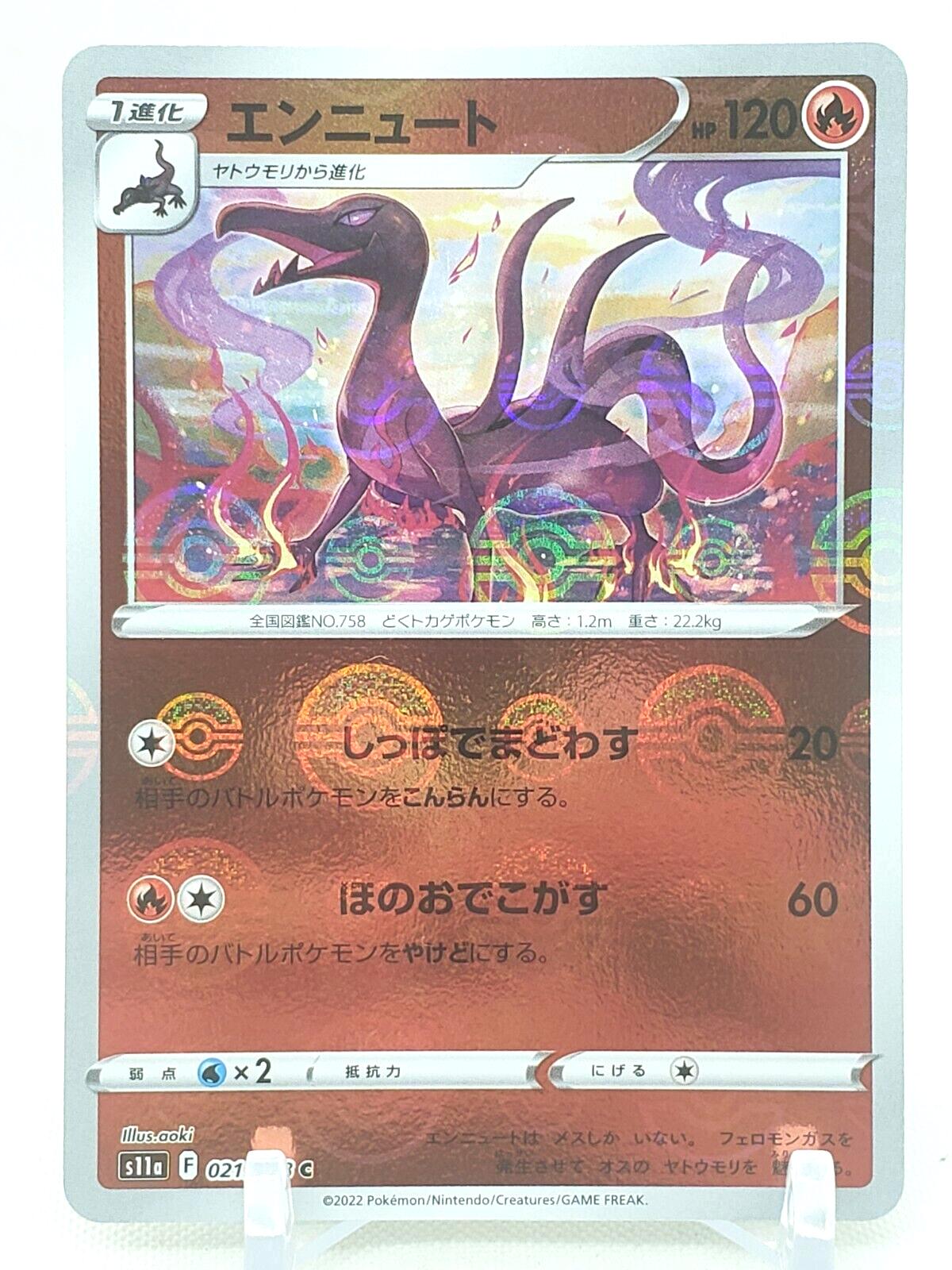 Salazzle [Reverse Holo]