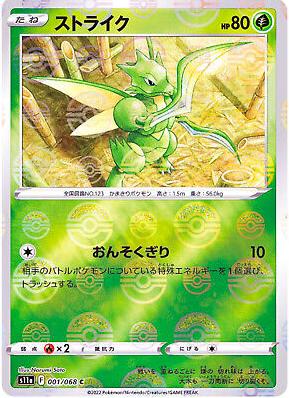 Scyther [Reverse Holo]