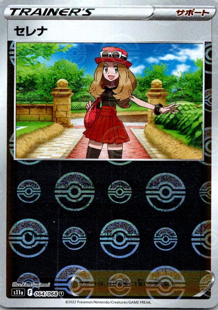 Serena [Reverse Holo]