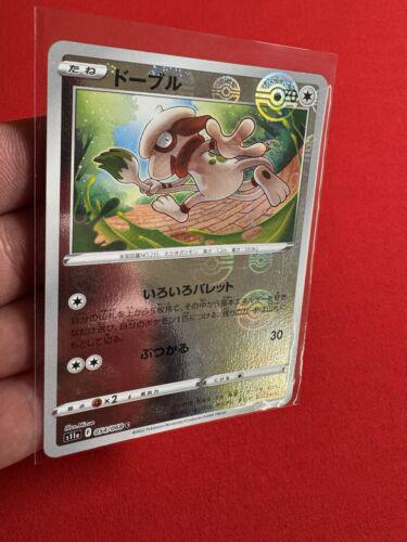 Smeargle [Reverse Holo]