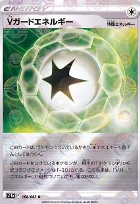 V Guard Energy [Reverse Holo]