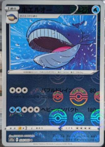 Wailord [Reverse Holo]