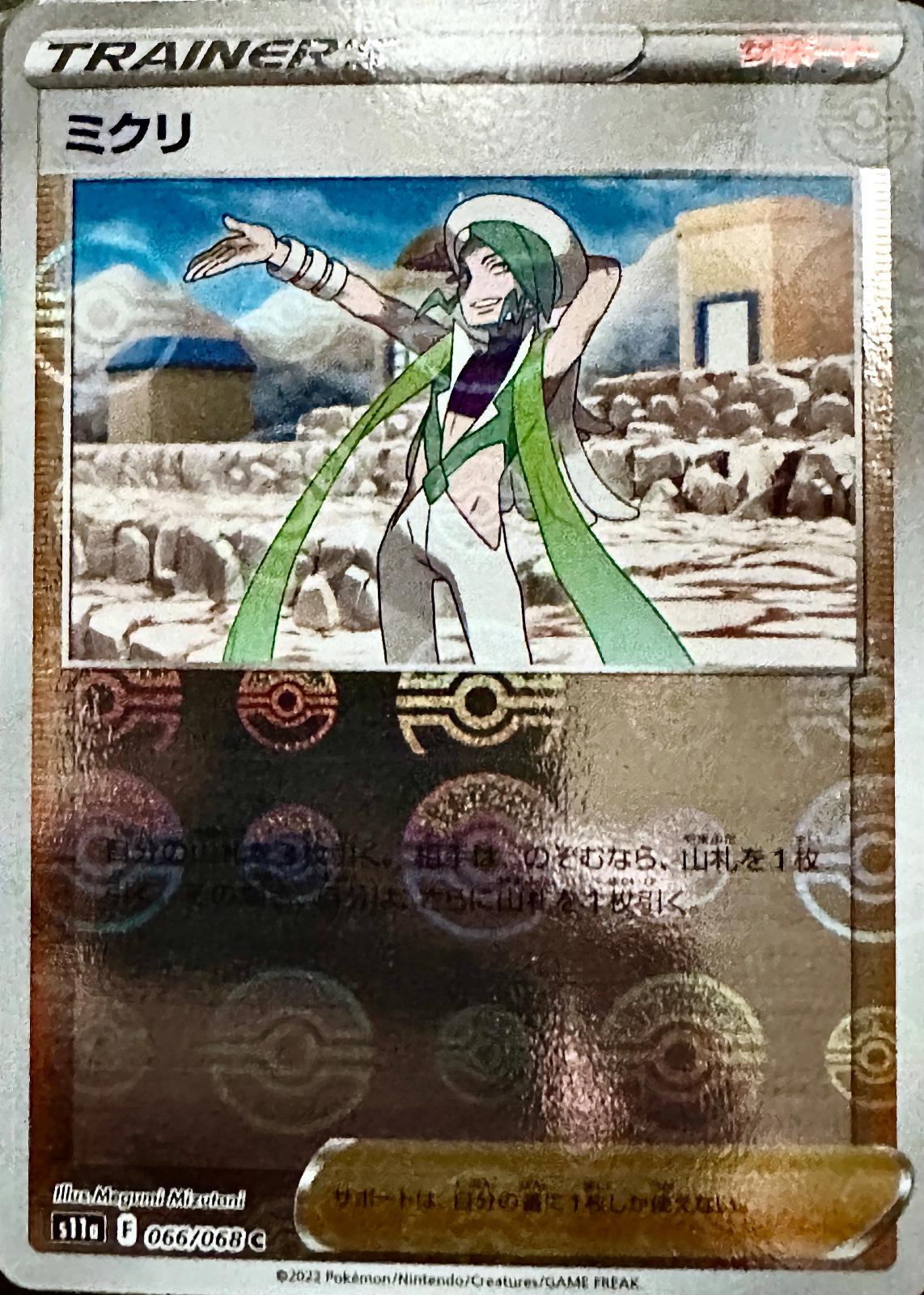 Wallace [Reverse Holo]