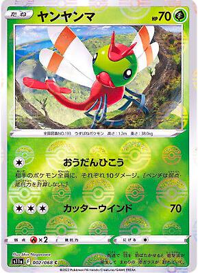 Yanma [Reverse Holo]