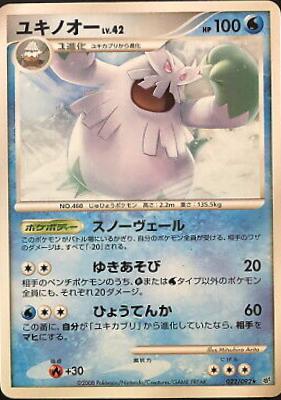 Japanese Intense Fight in the Destroyed Sky Abomasnow Pokémon card
