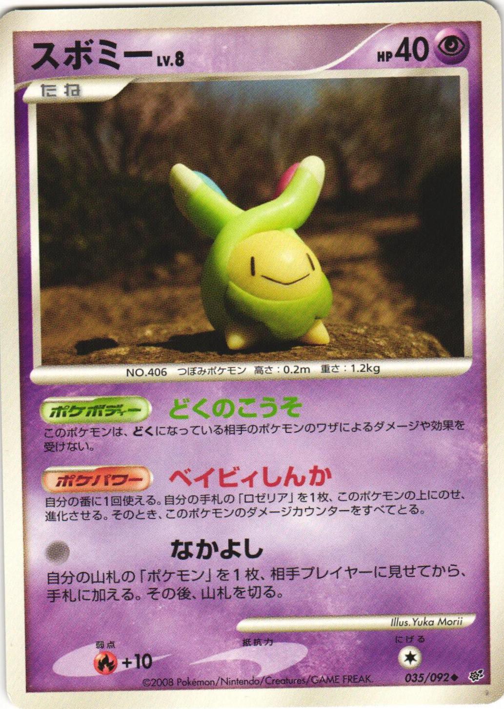 Budew