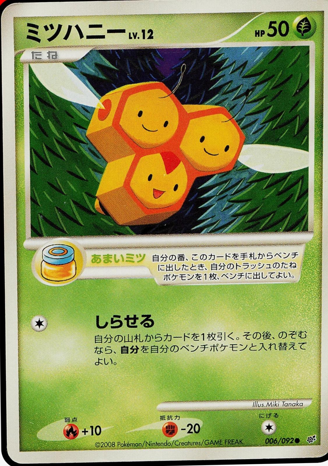 Combee