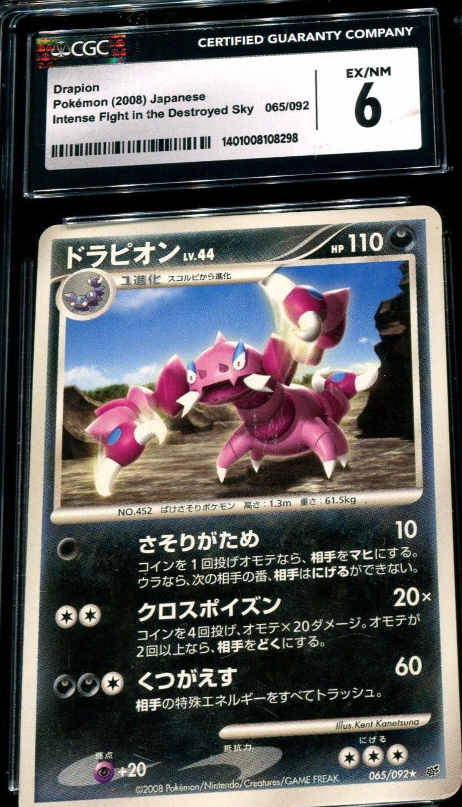 Drapion