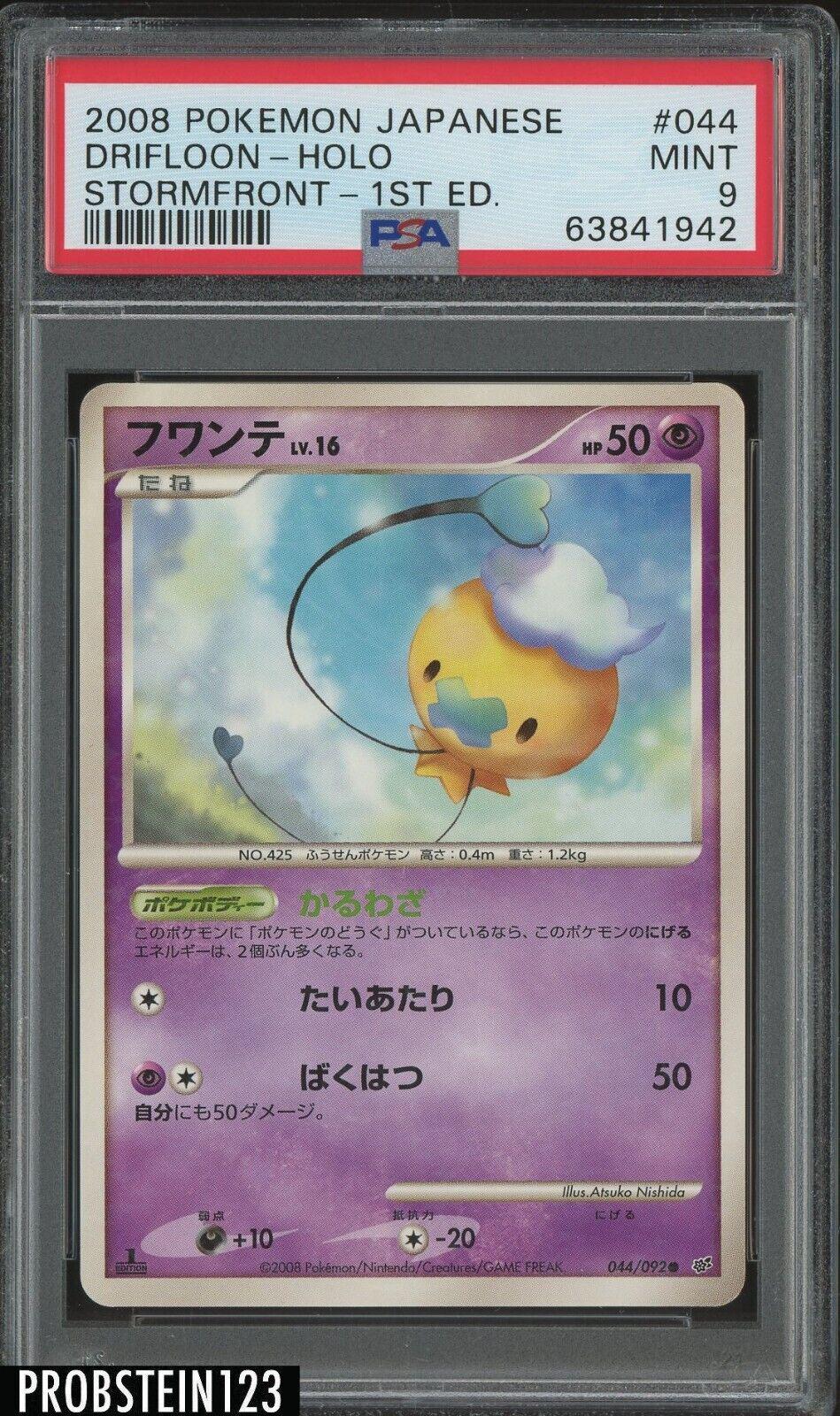Drifloon