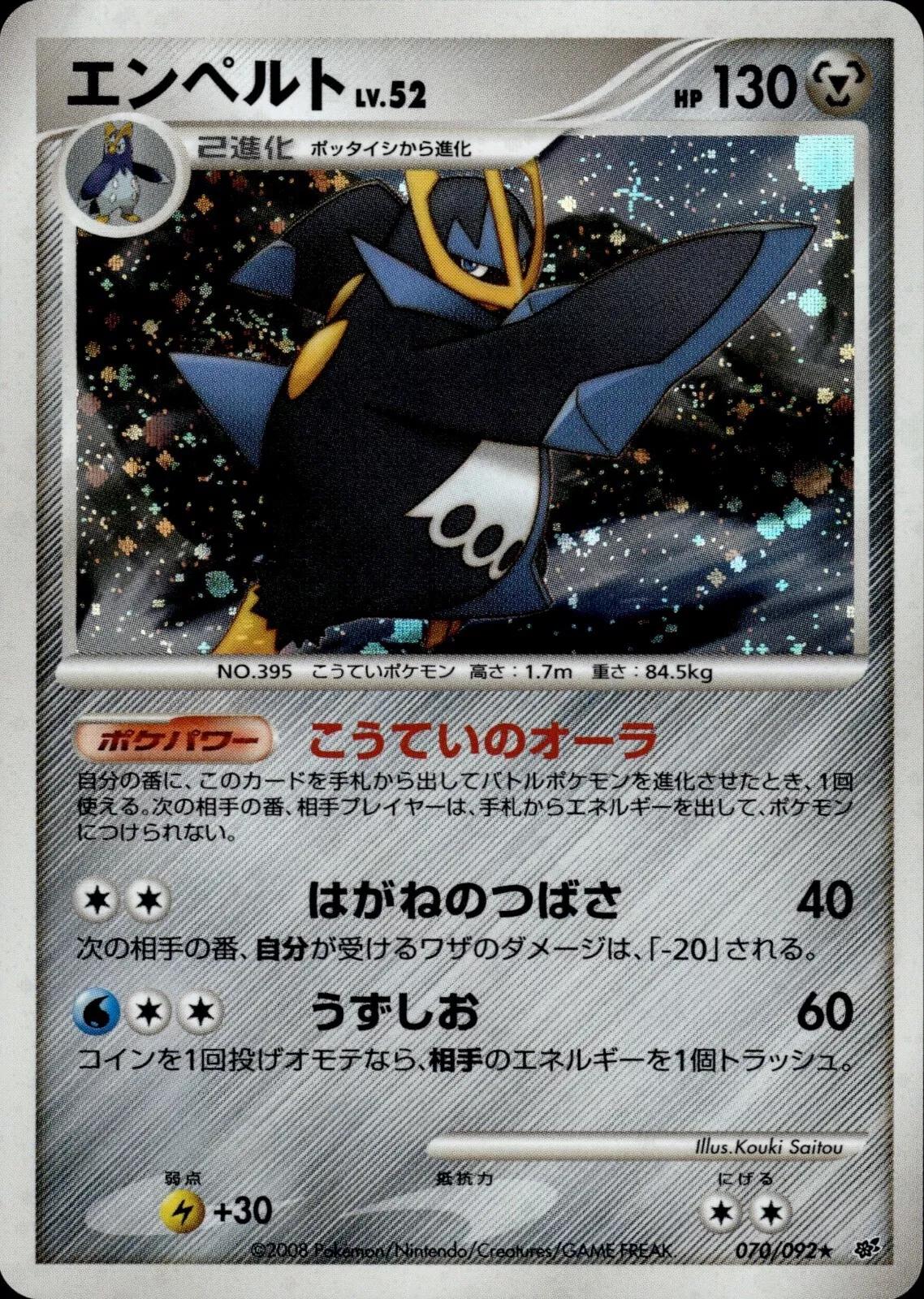 Empoleon