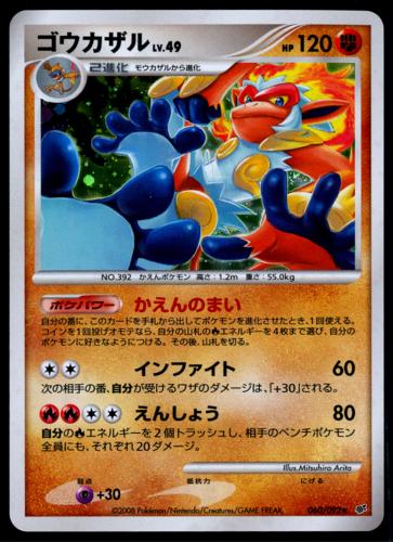 Infernape