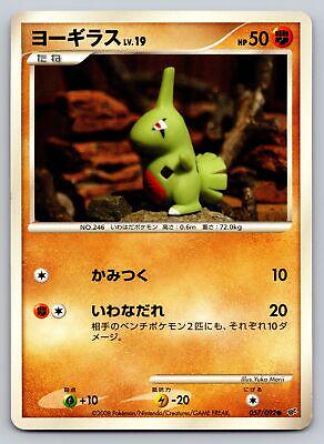 Larvitar