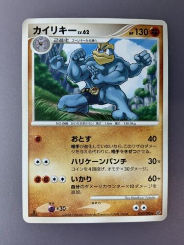 Japanese Intense Fight in the Destroyed Sky Machamp Pokémon card
