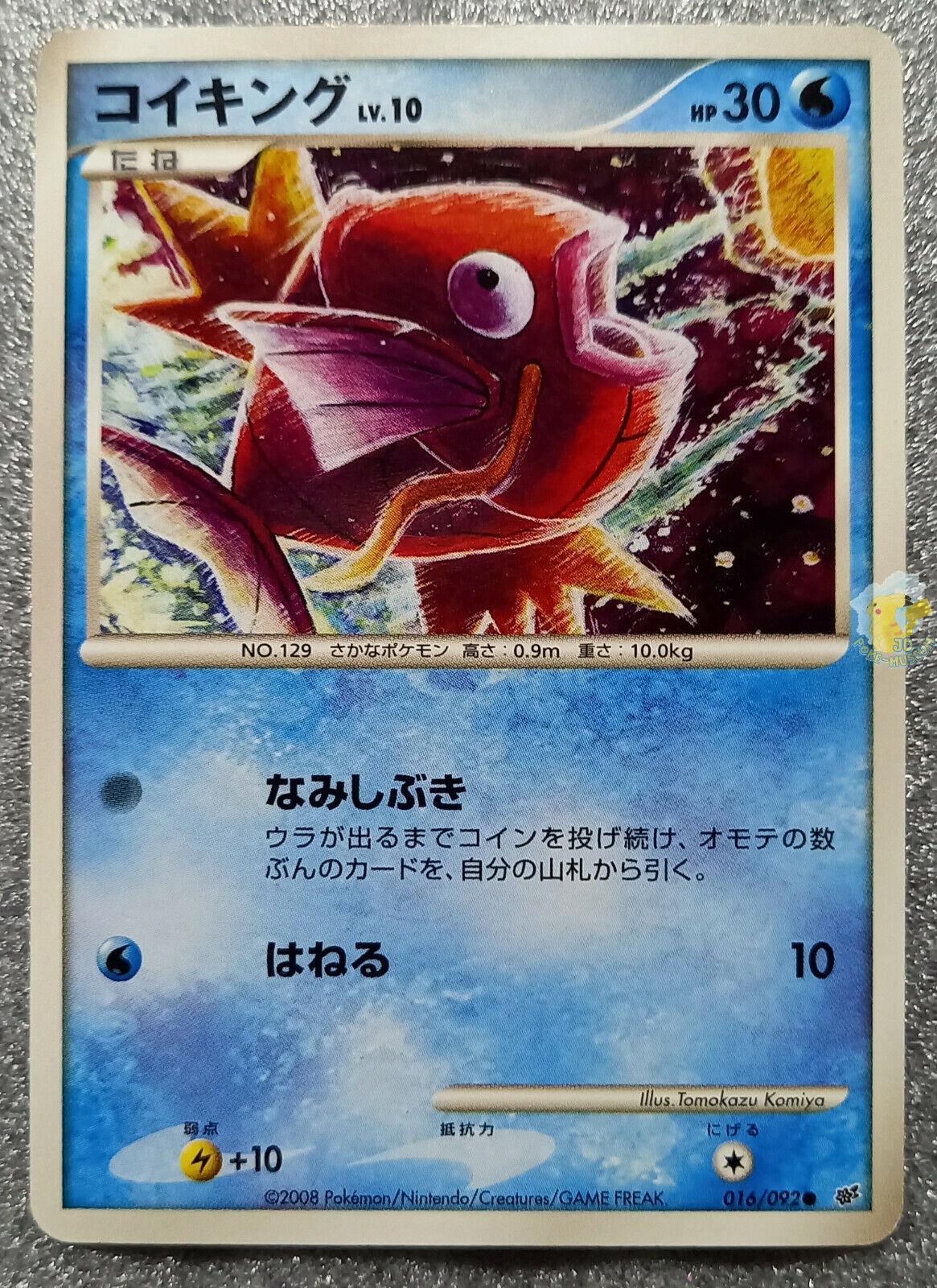 Magikarp